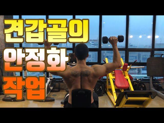 회전근개운동 꼭 하세요