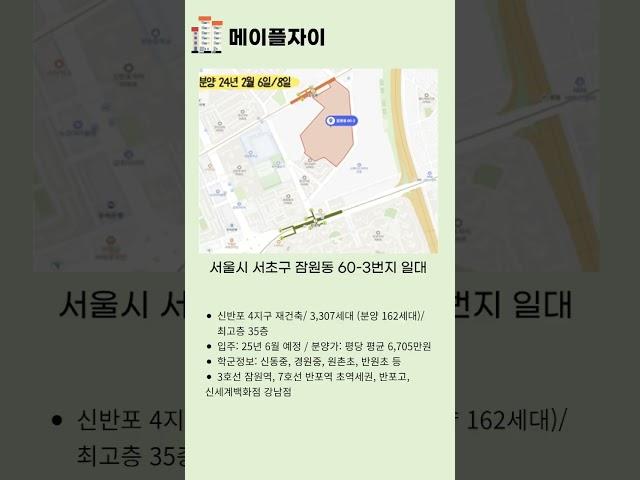 2024년 서울 아파트청약 정보정리 #부동산 #청약정보 #분양정보 #아파트청약