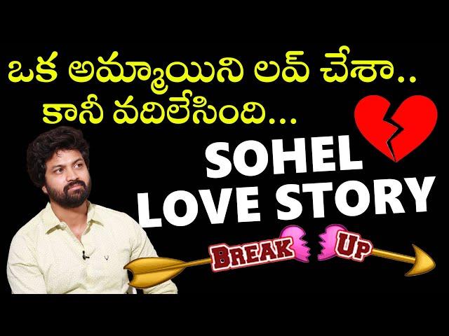 Syed Sohel Ryan Love Break-Up Story | #sohel interview | TFPC