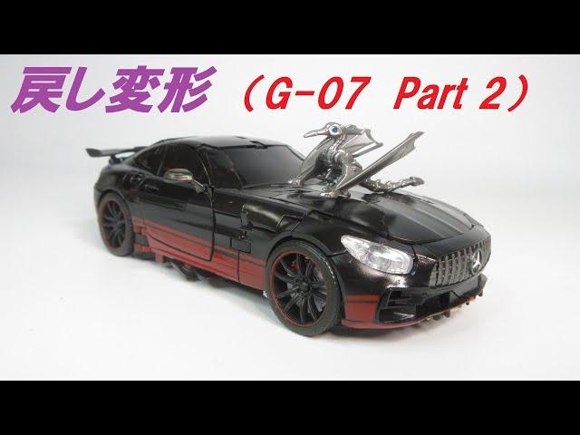 【TF非正規玩具レビュー】 戻し変形、サムライから車！　 METAGATE G-07 BLACK LIGHTNING  aka TLK DRIFT（Part 2）