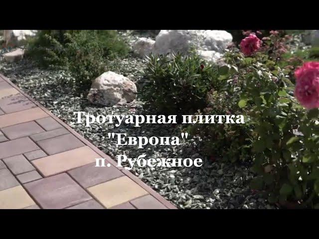 Тротуарная Плитка Европа| Брусчатка | Укладка тротуарной Плитки | Укладка Брусчатки