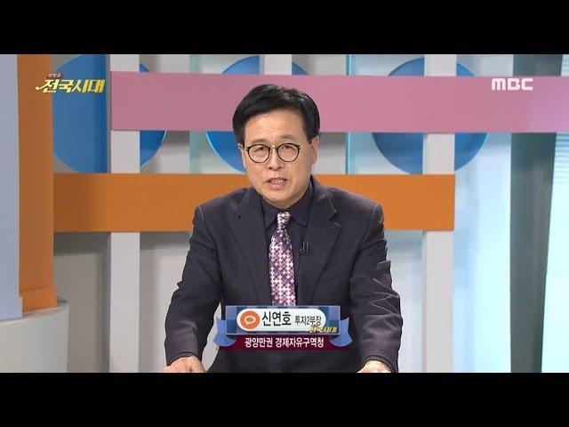 광양 알루미늄 공장 허가 논란 | 이슈&인터뷰 (신연호 투자2부장)