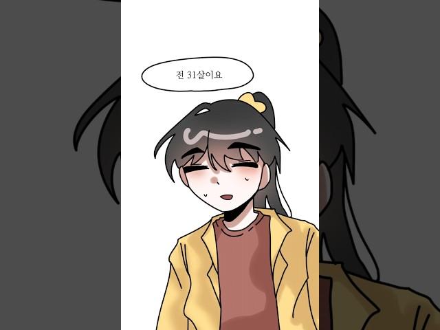 [뜰팁] 나이가... 그렇게 많은건 아닌데..