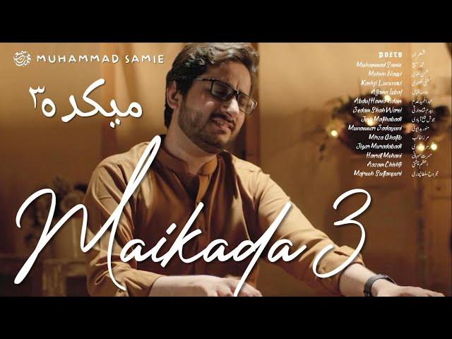 Maikada 3 (Bus Ik Nigah) | Muhammad Samie | Official Video