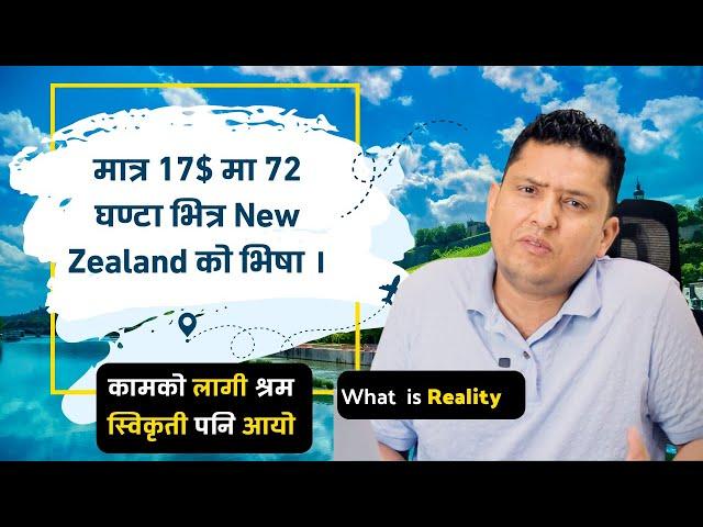 What is New Zealand eVisa from Nepal । NZeTA eVisa And work in New Zealand By RP Srijan