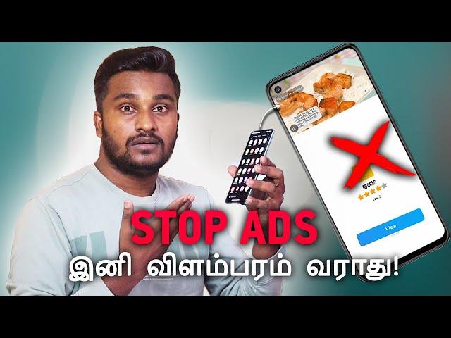 How To Stop Ads On Android Phone [Easy Method] Tamil!