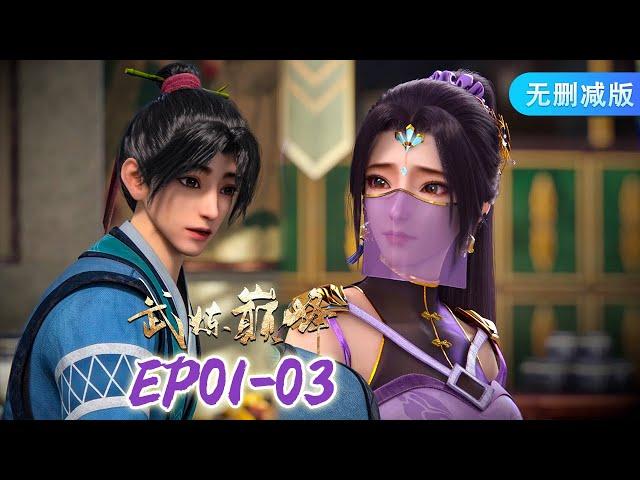 【Full】New Collection EP01-03 MUTISUBMartial Peak