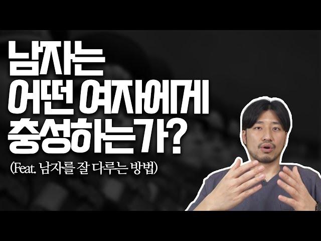 남자는 작동 원리만 알면 간단합니다