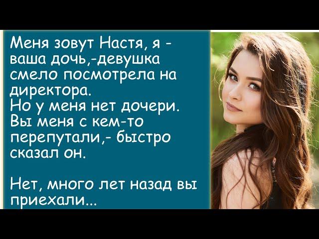 История из жизни. Случайная дочь. Автор Матус Наталья. Аудиорассказ.