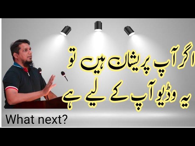 What next? || Muhammad Ali || Islamic Insights