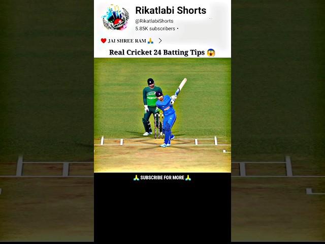 Real Cricket 24 Batting Tips  RC24 Batting Tips  How To Hit Six In Real Cricket 24  #shorts #rc24