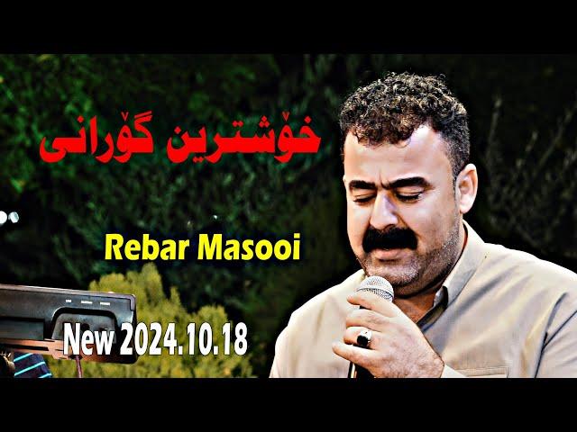 Rebar Masooi 2024 {xoshtren gorany}music.Mamad Ahmadi by Lawe 4k Traky 6