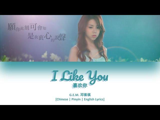 [CHI/JYUT/ENG] G.E.M. 邓紫棋《I Like You 喜欢你》Cover