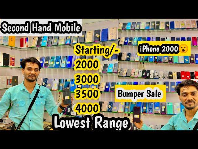 Second Hand Mobile| Kolkata| Cheapest Iphone|Kolkata Second Hand Mobile| Cheap Rate| Mobile