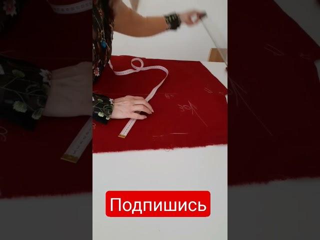 #построение #брюк #внизпобокойлинии#опускаем на#6см#соеденяемспереднейполовинкой#брюк #shorts