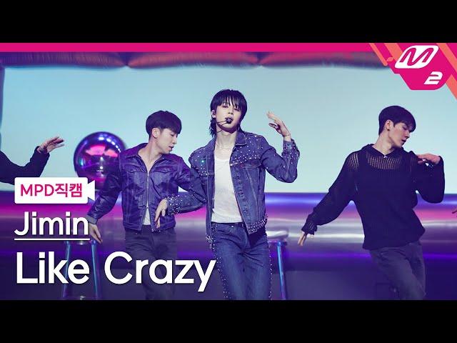 [MPD직캠] 지민 직캠 8K 'Like Crazy' (Jimin FanCam) | @MCOUNTDOWN_2023.3.30