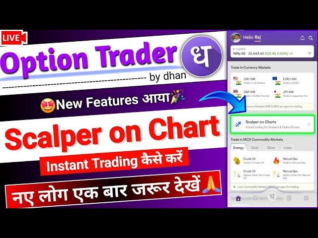 Dhan app New features - Scalper on Chart| Instant Scalping in Dhan app Live | Dhan new update 2024