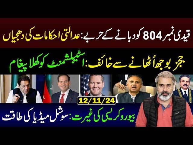 Propaganda Against Qaidi No 804 || Power of Social Media || Imran Riaz Khan VLOG