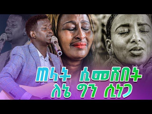 ጠላት ሲመሽበት ለኔ ግን ሲነጋ አስደናቂ አምልኮ Singer Yishak / ዘማሪ ይስሃቅ / ድንቅ የድሮ ዝማሬዎች/@Holy Spirit TV