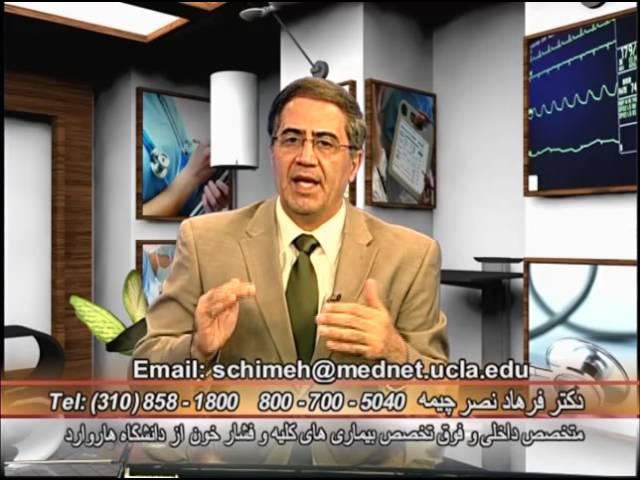 Herbal Medicine Dr Farhad Nasr Chimeh داروهای گیاهی دکتر فرهاد  نصر چیمه