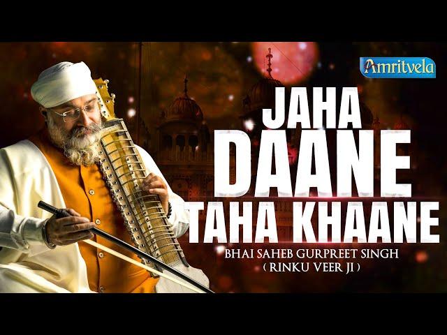 JAHA DAANE TAHA KHAANE - BHAI GURPREET SINGH RINKU VEERJI - AMRITVELA TRUST - 21st SEPTEMBER 2024