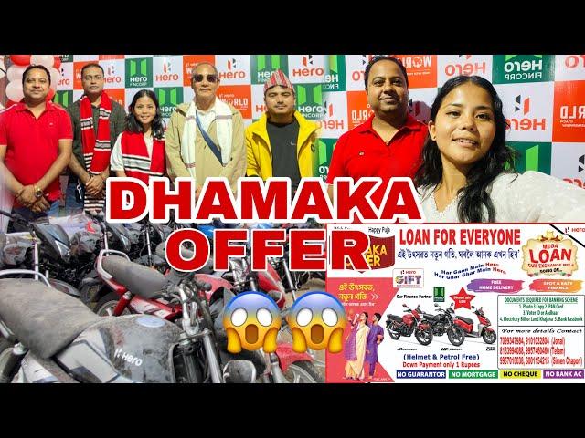 Dhamaka OffersZero Down Payment দি সপোনৰ বাইকখন লৈ যাওক//Hero Orissa Motors//Ditivlogs