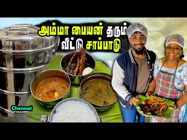 வீடு தேடி வரும் அம்மா பையன் வீட்டு சாப்பாடு | Paati feeds | MSF