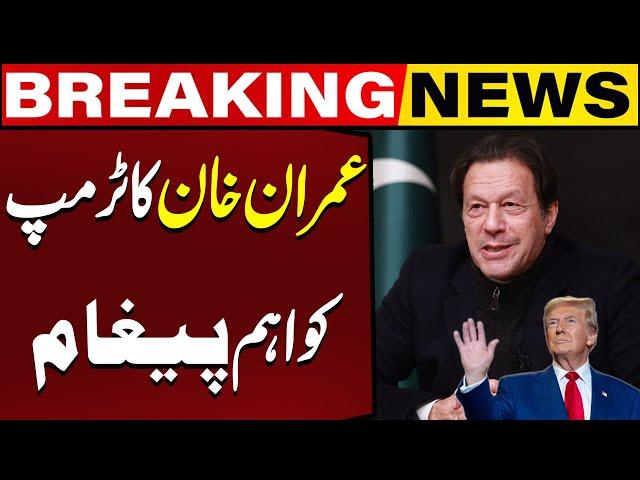 Imran Khan's Important Message To Newly Elected U.S. President Trump | Breaking News