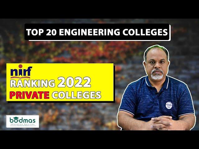 Top 20 Engineering Private Colleges | NIRF Ranking 2022 | #engineering #btech #iit