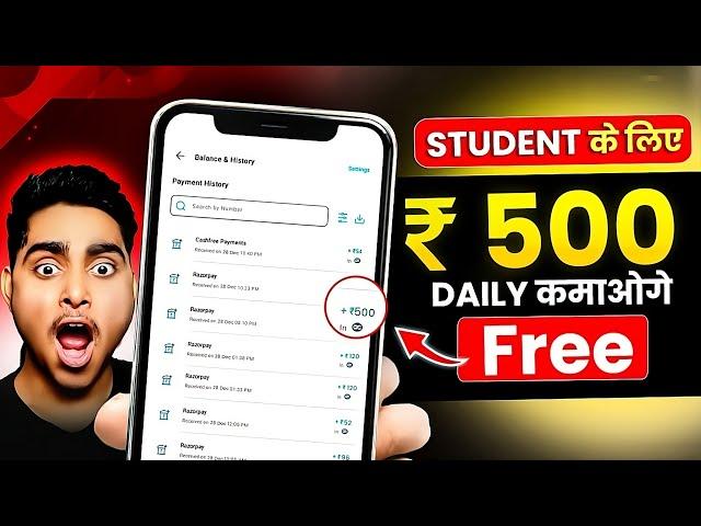 सिर्फ एक वीडियो देखकर 500 रुपये? 2025 Best Money Earning App | Online Paise Kaise Kamaye