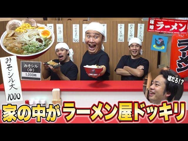 [Pranked] We reno'd someone's house into a ramen shop! lol