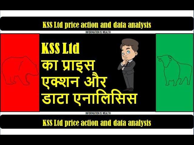 KSS Ltd price action and data analysis - kss share price