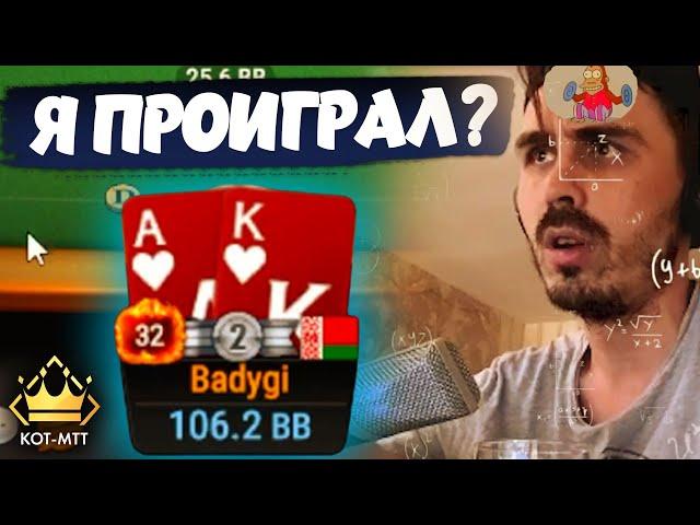 Бадуги необучаемый? Хайлайты покерных стримов друзей школы “KOT”