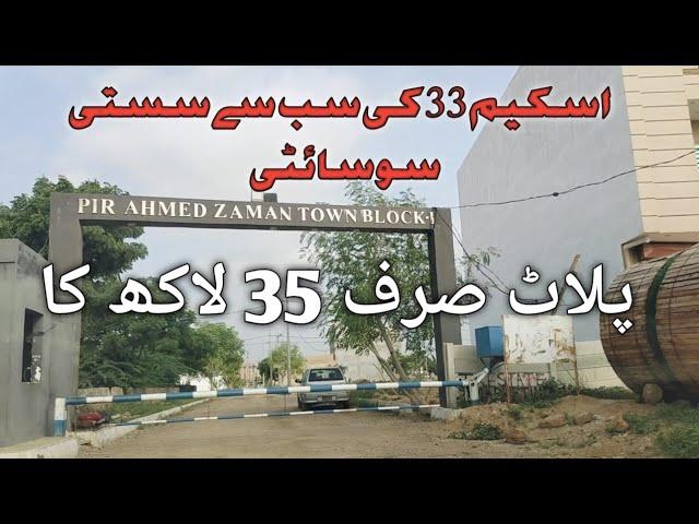 Low Cost Housing Society in Scheme-33 Karachi