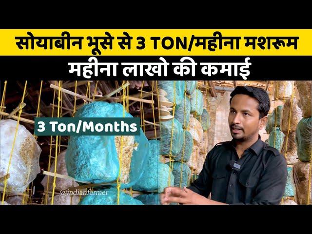 महीना लाखो की कमाई वाला Mushroom Farm  | Indian Farmer | #shorts