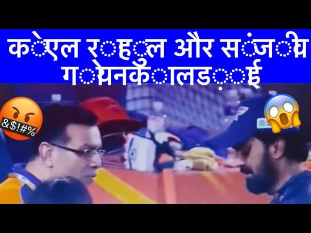 KL Rahul Guilty This Time !? | Matter Explained Trending Topic
