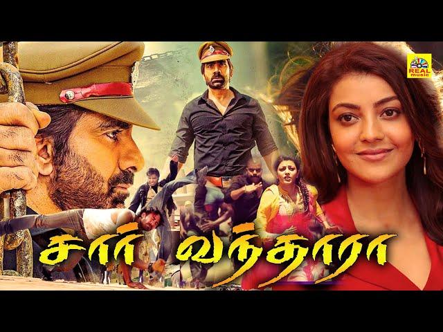 RaviTeja Tamil Action Full Movies | SIR VANTHARA Tamil Full Movies | kajal Aggarwal Hit Movies