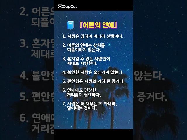  『어른의 연애』