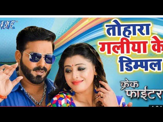 Pawan Singh new Love story video crack fighter movie song