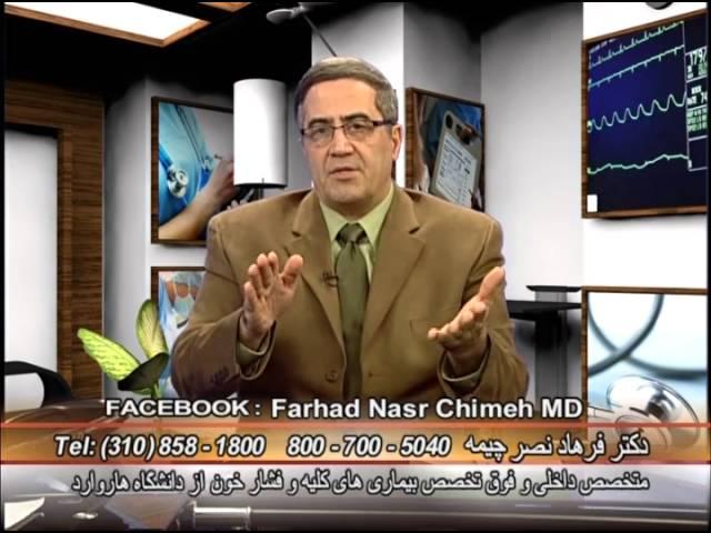 سرماخوردگی دکتر فرهاد نصر چیمه Common Cold Dr Farhad Nasr Chimeh