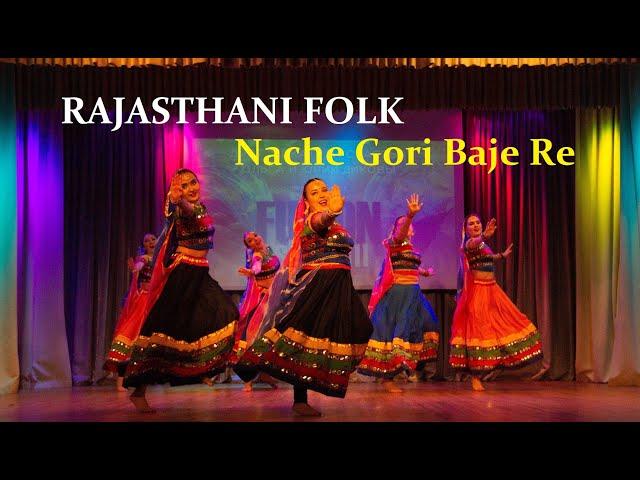 Indian dance studio Chaturang | Rajasthani folk dance | Nache gori baje re rangilo chang rasiya 2023