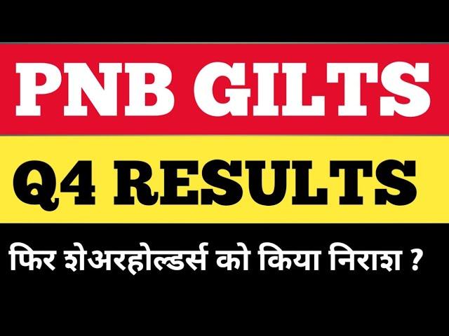 pnb gilts q4 results | pnb gilts latest news | pnb gilts share analysis | @Vitaadhalm7876