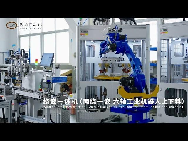 Exciting News from Guangdong Zongqi Automation Co., Ltd! 