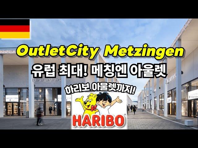 ) The biggest outlet in the Europe! Outletcity Metzingen (+Haribo Outlet)