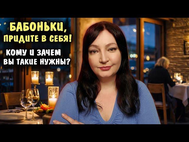 Очнитесь, дамочки! Вы там совсем уже что ли? Жизнь во Франции oxana ms , оксана мс , оксана франция