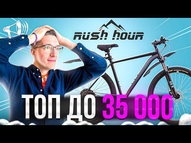 МТБ на DEORE за 35 000: Rush Hour – LS 955, Гидравлика MT200, Прома // НАСТОЯЩИЙ ОБЗОР