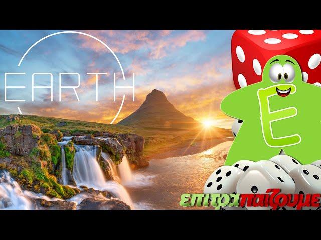 Earth - How to Play Video by Epitrapaizoume.gr