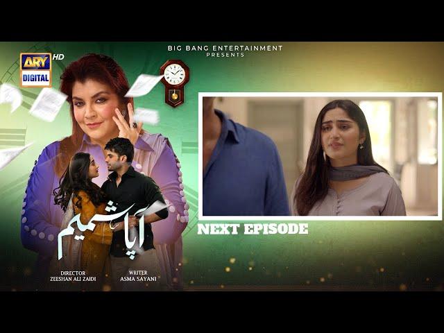 Aapa Shameem Episode 26 | Teaser | Fahad Sheikh | Zoha Tauqeer | Faiza Hassan | ARY Digital