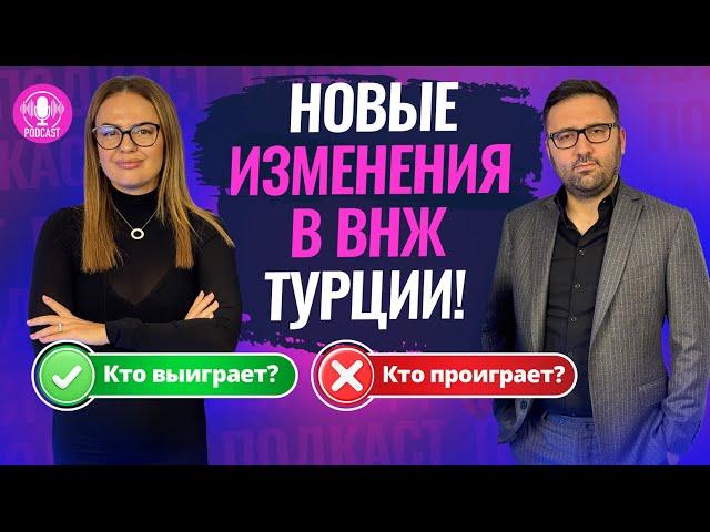 Теперь ВСЕ ПО-ДРУГОМУ! Адвокат расскажет, ЧТО ЖДЕТ ИНОСТРАНЦЕВ! Способы получения ВНЖ Турции