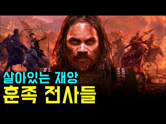 제대로 된 갑옷과 방패도 없이 유럽을 학살한 유럽의 공포! 훈족의 방패와 갑옷(The Hunnic shields & armors)